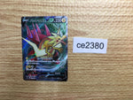 ce2380 Dracozolt V SR S5a 072/070 Pokemon Card TCG Japan