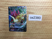 CE2380 Dracozolt V SR S5a 072/070 Pokemon Card TCG Japan