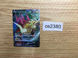 CE2380 Dracozolt V SR S5a 072/070 Pokemon Card TCG Japan