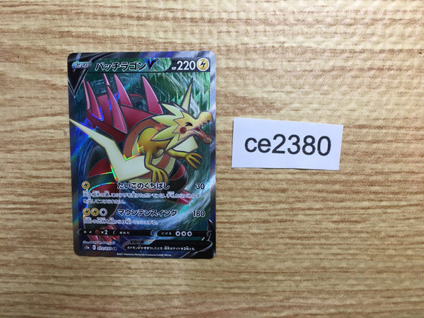 ce2380 Dracozolt V SR S5a 072/070 Pokemon Card TCG Japan
