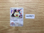CE2821 Meowth - MRP09 017/022 Pokemon Card TCG Japan
