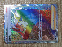 CE8654 Sidney SR S8 121/100 Pokemon Card TCG Japan