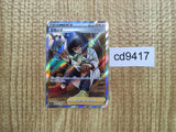 CD9417 Cara Liss SR S4a 191/190 Pokemon Card TCG Japan