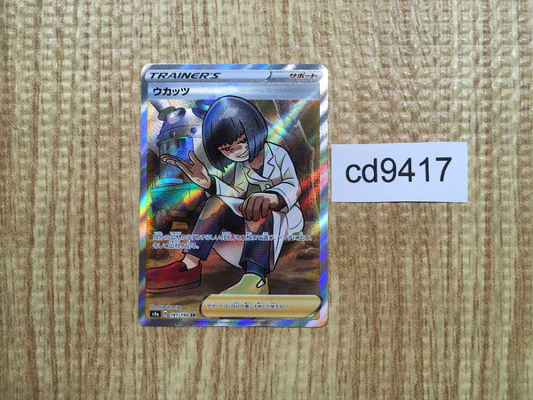 CD9417 Cara Liss SR S4a 191/190 Pokemon Card TCG Japan