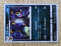 CE9054 Umbreon U SM8 058/095 Pokemon Card TCG Japan