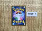 CD9417 Cara Liss SR S4a 191/190 Pokemon Card TCG Japan