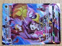 CE6654 Single Strike Urshifu VMAX CSR s8b 239/184 Pokemon Card TCG Japan