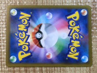 CE6254 Shaymin V SR s9 101/100 Pokemon Card TCG Japan