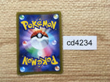 CD4234 Kindler HR s9 121/100 Pokemon Card TCG Japan