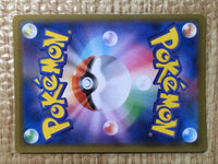CE8454 Volcanion V RR S6H 071/070 Pokemon Card TCG Japan