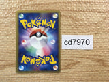 CD7970 Carvanha delta C PCG7 031/052 Pokemon Card TCG Japan