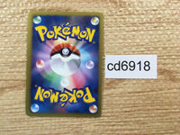 CD6918 Sandile - CS1 008/009 Pokemon Card TCG Japan