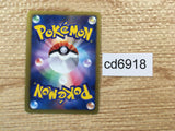 CD6918 Sandile - CS1 008/009 Pokemon Card TCG Japan