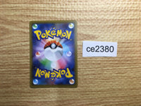 CE2380 Dracozolt V SR S5a 072/070 Pokemon Card TCG Japan
