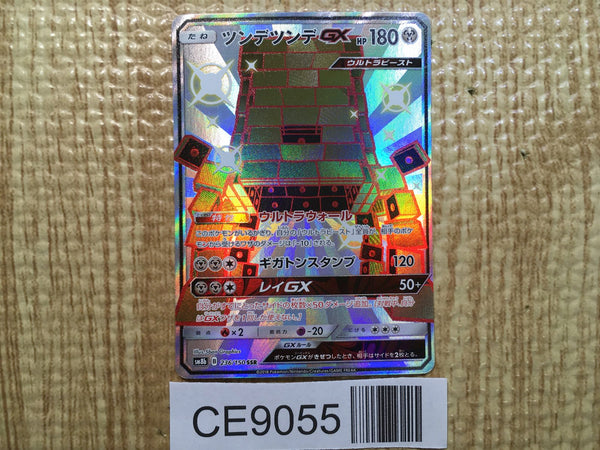 CE9055 Stakataka GX SSR SM8b 236/150 Pokemon Card TCG Japan