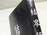 Kekkaishi Vol.13 Japanese Manga - AAA2665