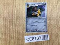 CE6109 Shieldon - MPS08007/009 Pokemon Card TCG Japan