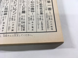 AAA1864 Kotaro Makaritoru! Vol.35 Japanese Manga