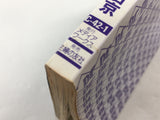 AAA1409 To Heart Vol.1 Japanese Manga