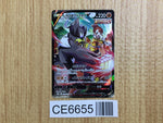 CE6655 Single Strike Urshifu V CSR s8b 238/184 Pokemon Card TCG Japan