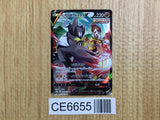 CE6655 Single Strike Urshifu V CSR s8b 238/184 Pokemon Card TCG Japan