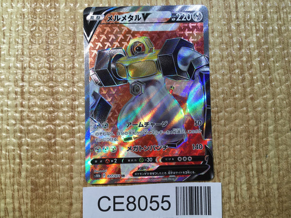 CE8055 Melmetal V SR S10B 077/071 Pokemon Card TCG Japan