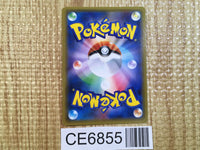 CE6855 Alolan ExeggutorGX SR SM4A 054/050 Pokemon Card TCG Japan
