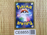 CE6855 Alolan ExeggutorGX SR SM4A 054/050 Pokemon Card TCG Japan