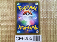 CE6255 Kamado SR s9a 082/067 Pokemon Card TCG Japan