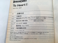 AAA1409 To Heart Vol.1 Japanese Manga