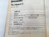 AAA1409 To Heart Vol.1 Japanese Manga
