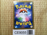 CE9055 Stakataka GX SSR SM8b 236/150 Pokemon Card TCG Japan