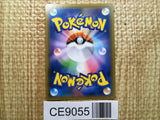CE9055 Stakataka GX SSR SM8b 236/150 Pokemon Card TCG Japan