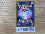 CE6455 Zarude V SR S3a 077/076 Pokemon Card TCG Japan