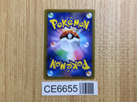 CE6655 Single Strike Urshifu V CSR s8b 238/184 Pokemon Card TCG Japan