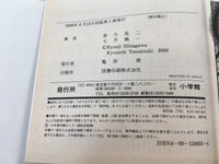 AAA1359 ARMS Vol.13 Japanese Manga