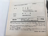 AAA1359 ARMS Vol.13 Japanese Manga