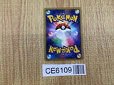 CE6109 Shieldon - MPS08007/009 Pokemon Card TCG Japan