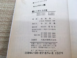 AAA1264 Captain Tsubasa Vol.24 Japanese Manga