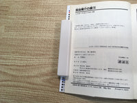 AAA1036 Kaji Ryusuke's Agenda Japanese Manga