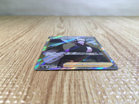 CE6255 Kamado SR s9a 082/067 Pokemon Card TCG Japan