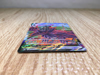CE8655 Corviknight VMAX CSR s8b 249/184 Pokemon Card TCG Japan