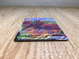 CE8655 Corviknight VMAX CSR s8b 249/184 Pokemon Card TCG Japan