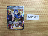 CE2381 Karen's Con Viction SR S5a 081/070 Pokemon Card TCG Japan
