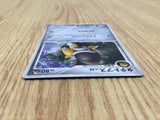 CE6109 Shieldon - MPS08007/009 Pokemon Card TCG Japan