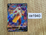 CE1940 Blaziken V SR S5a 071/070 Pokemon Card TCG Japan
