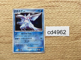 CD4962 Palkia - DP3 DPBP#523 Pokemon Card TCG Japan