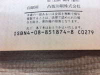 AAA1264 Captain Tsubasa Vol.24 Japanese Manga