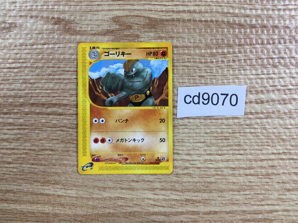 CD9070 Machoke Uncommon e1 042/128 Pokemon Card TCG Japan