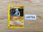 CD5764 Machop Common e1 021/128 Pokemon Card TCG Japan